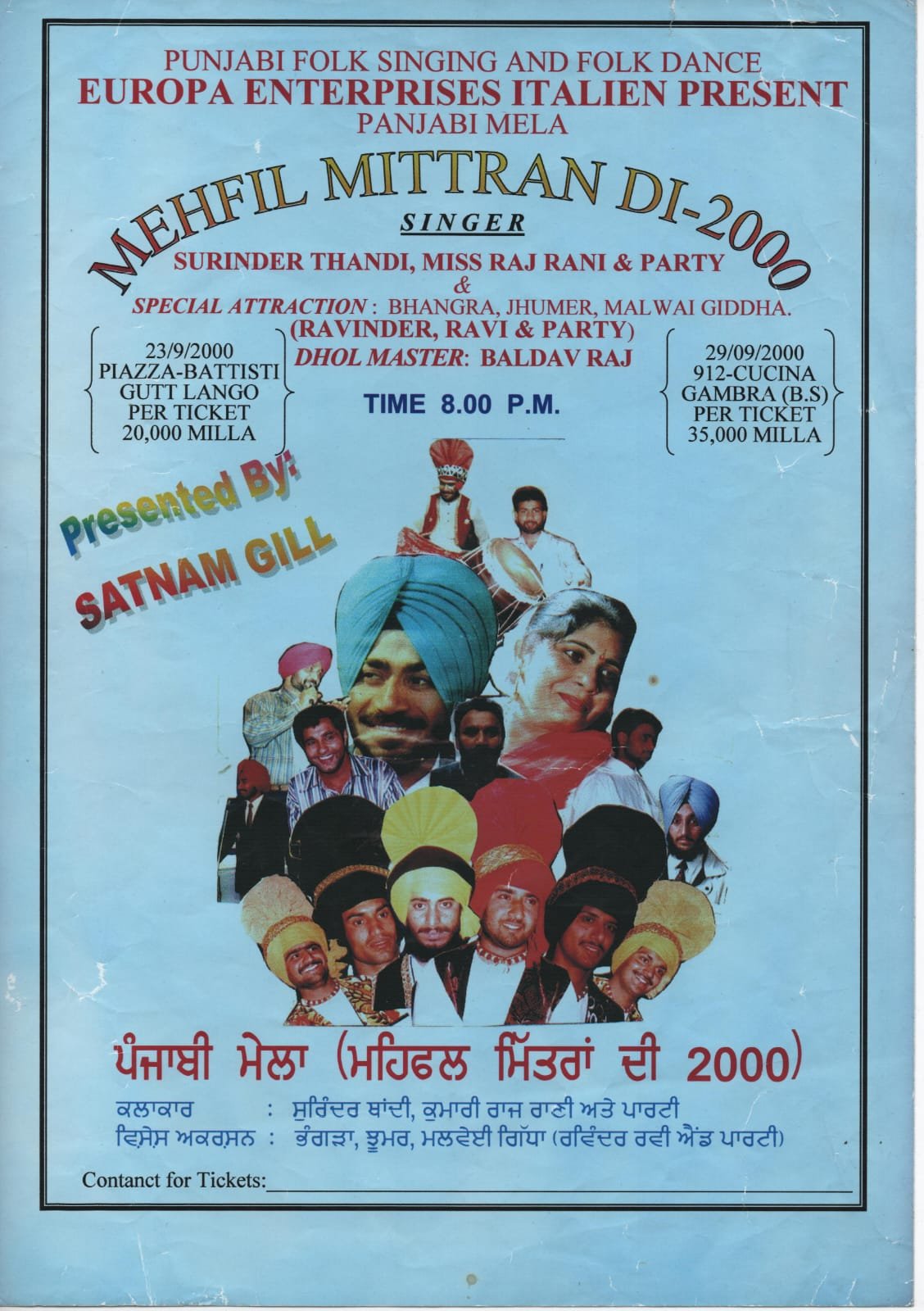 Lok Rang International Performances