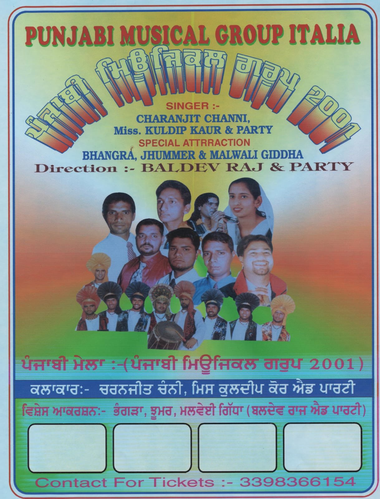 Lok Rang International Performances