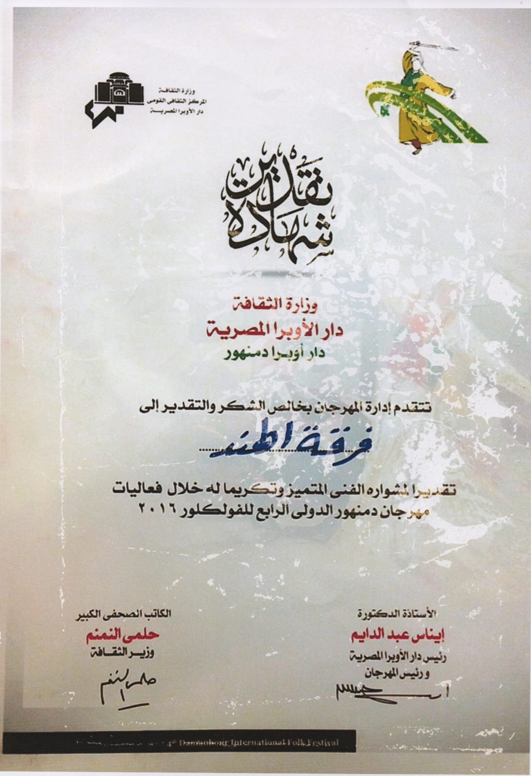 Lok Rang International Performances