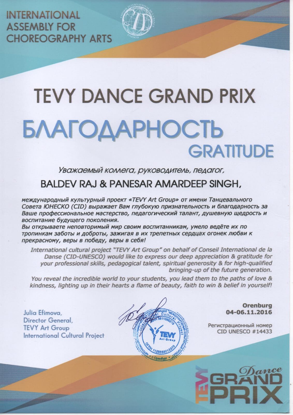 Lok Rang International Performances