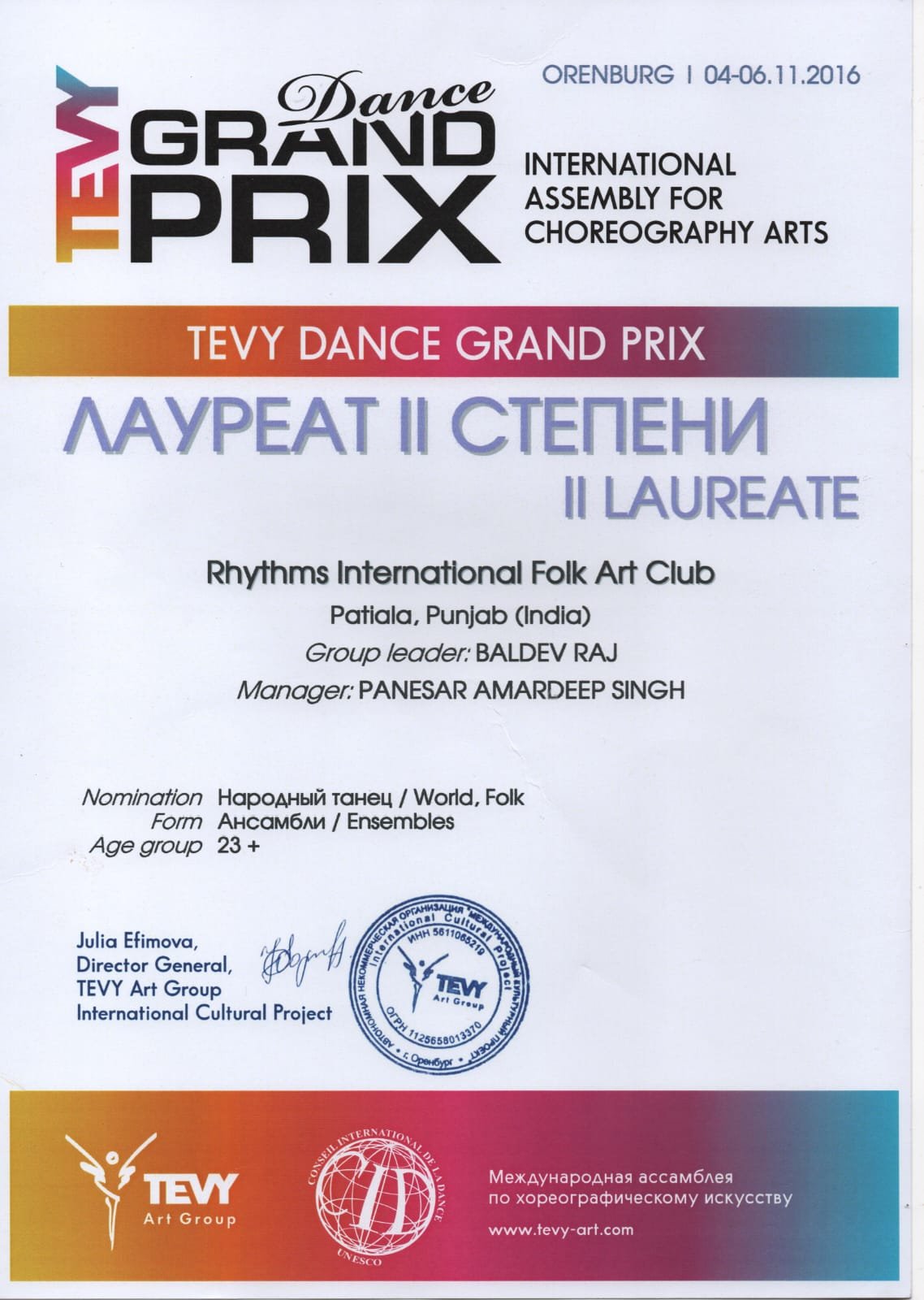 Lok Rang International Performances