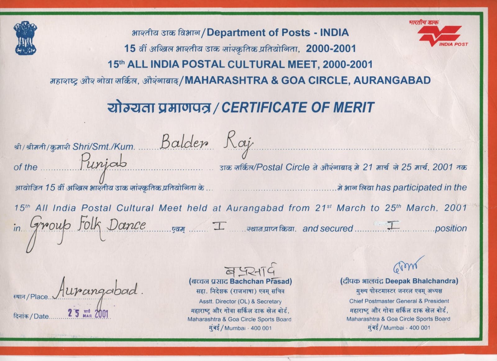 Lok Rang International Performances