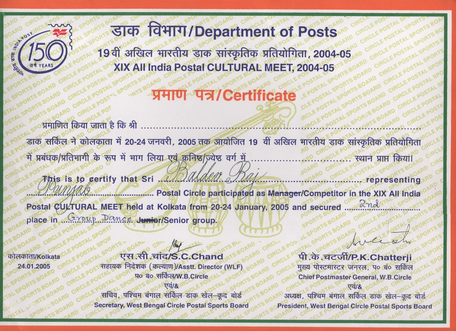 Lok Rang International Performances