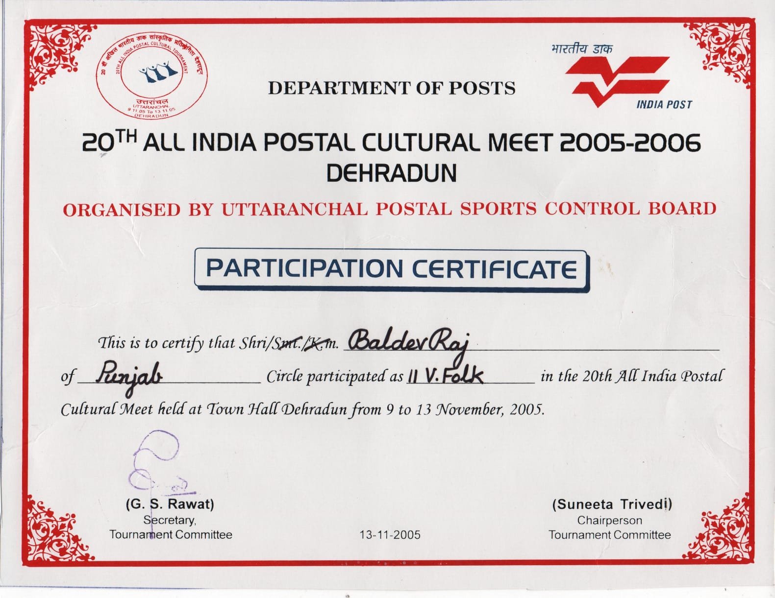 Lok Rang International Performances