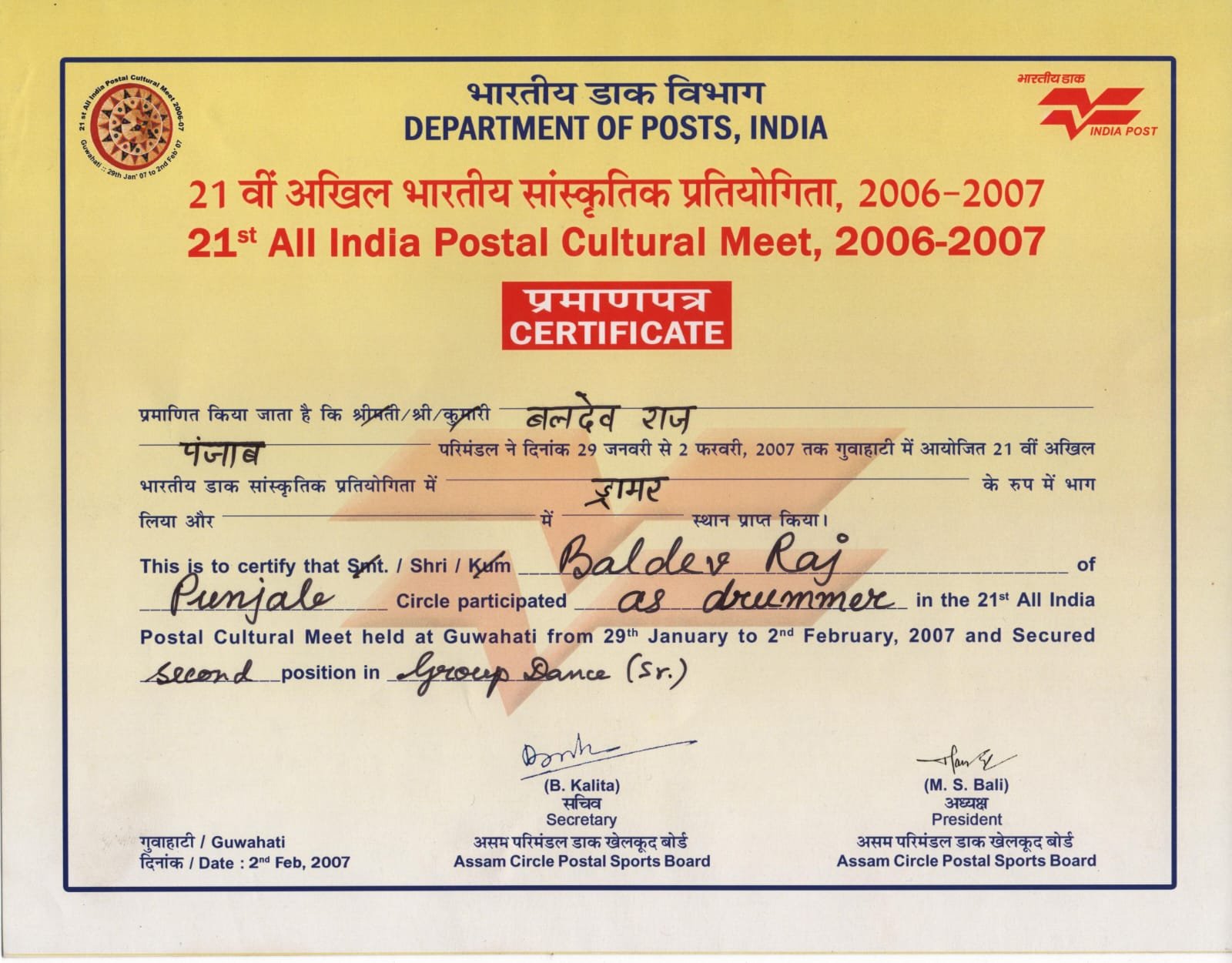 Lok Rang International Performances