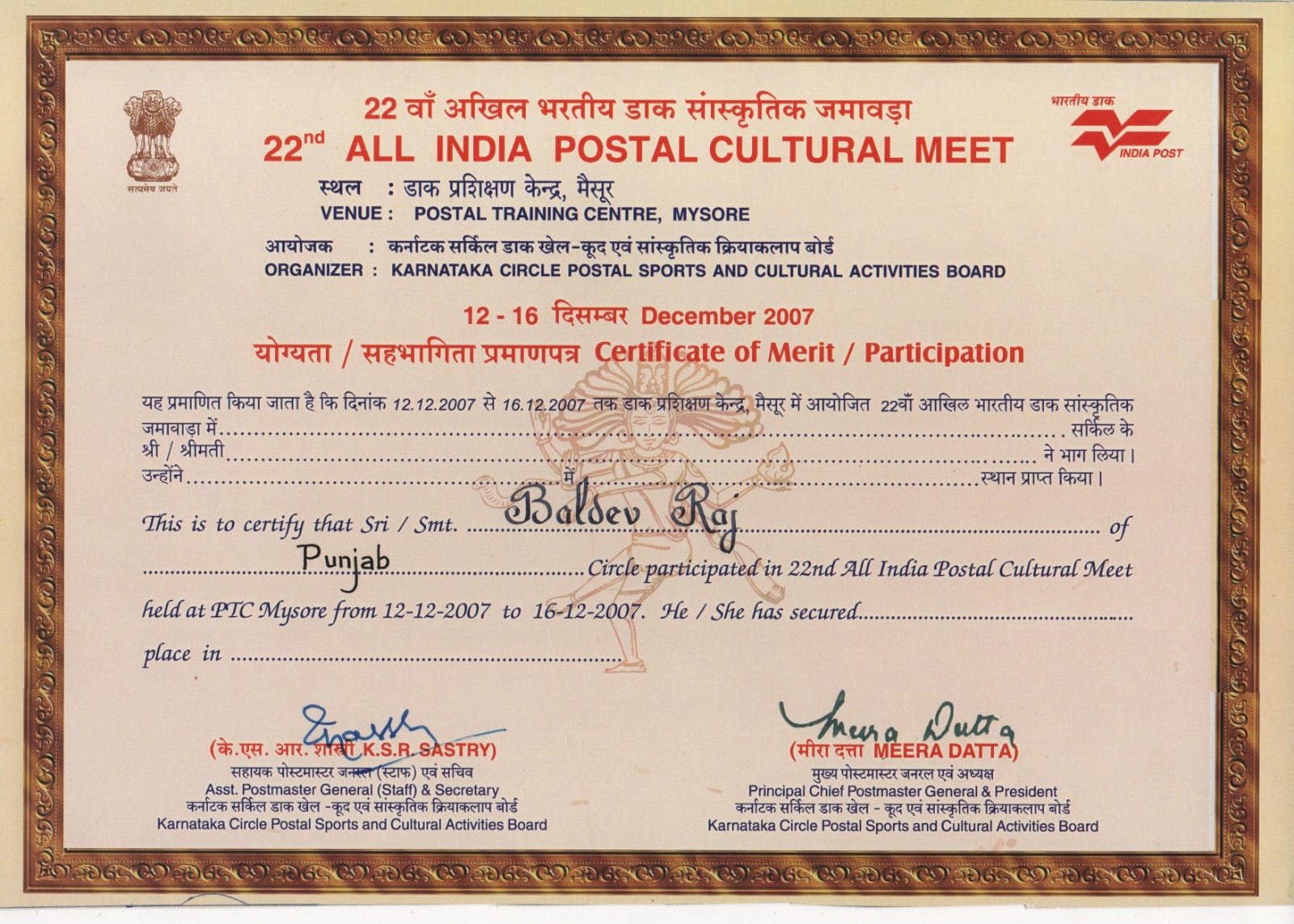 Lok Rang International Performances