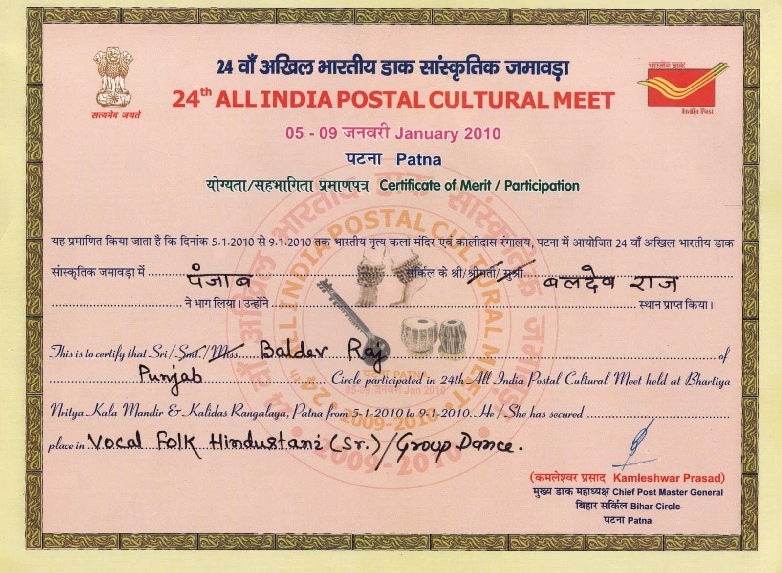 Lok Rang International Performances