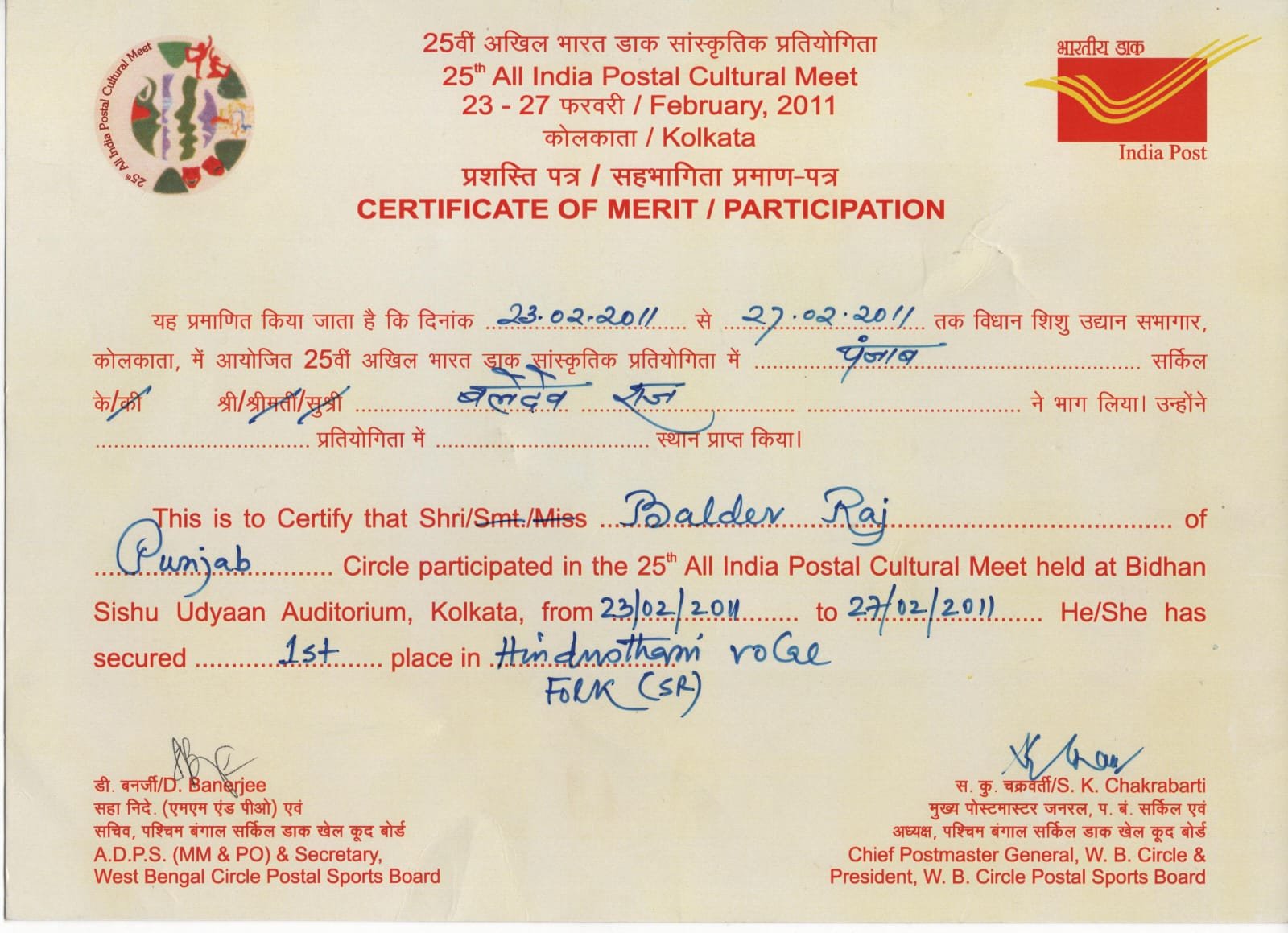 Lok Rang International Performances