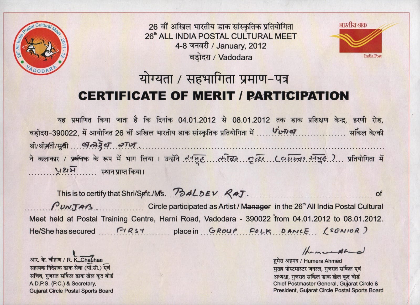 Lok Rang International Performances