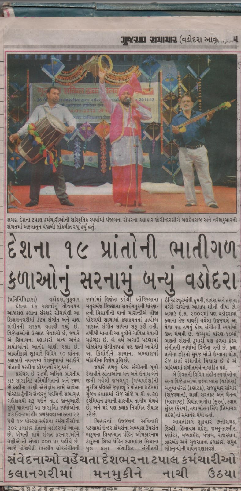 Lok Rang International Performances