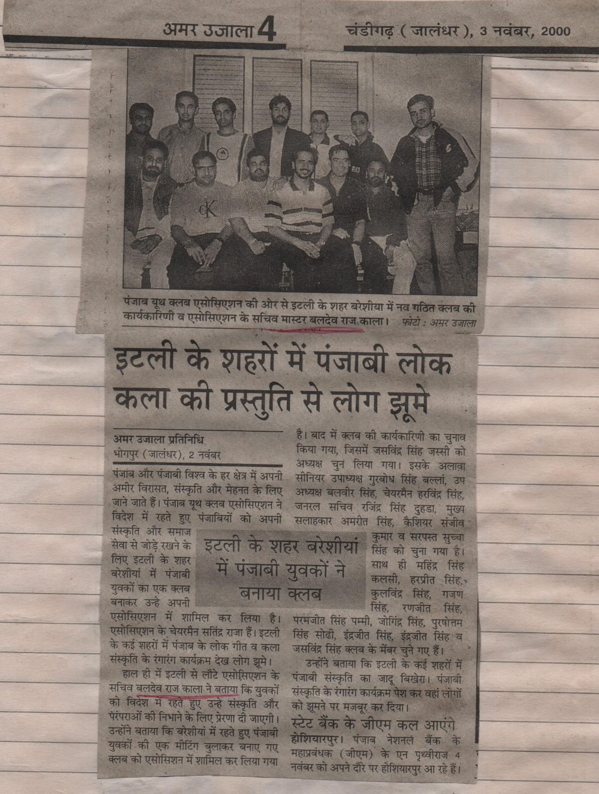 Lok Rang International Performances