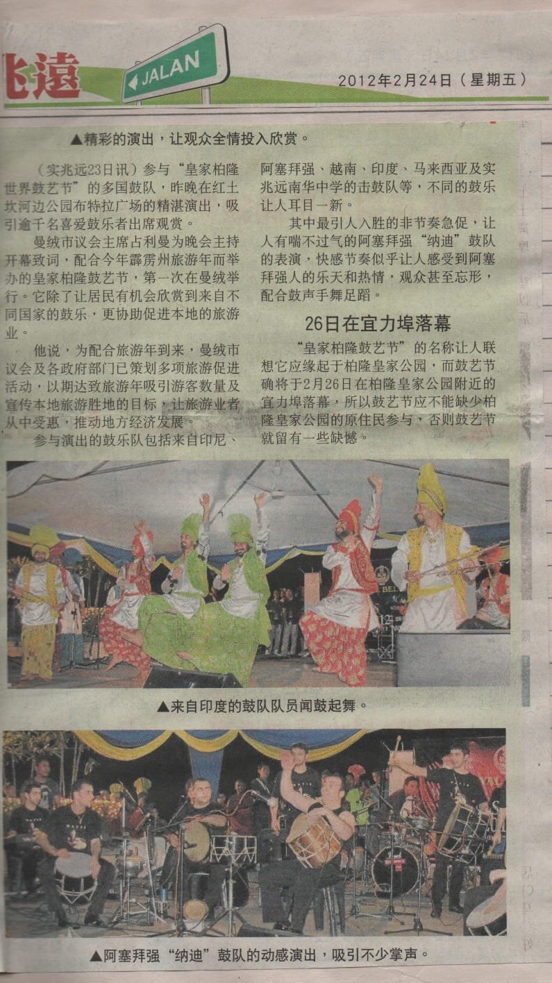 Lok Rang International Performances