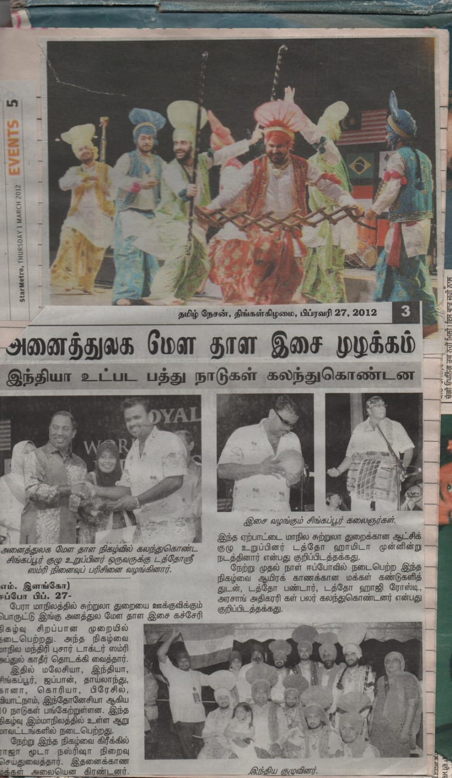 Lok Rang International Performances