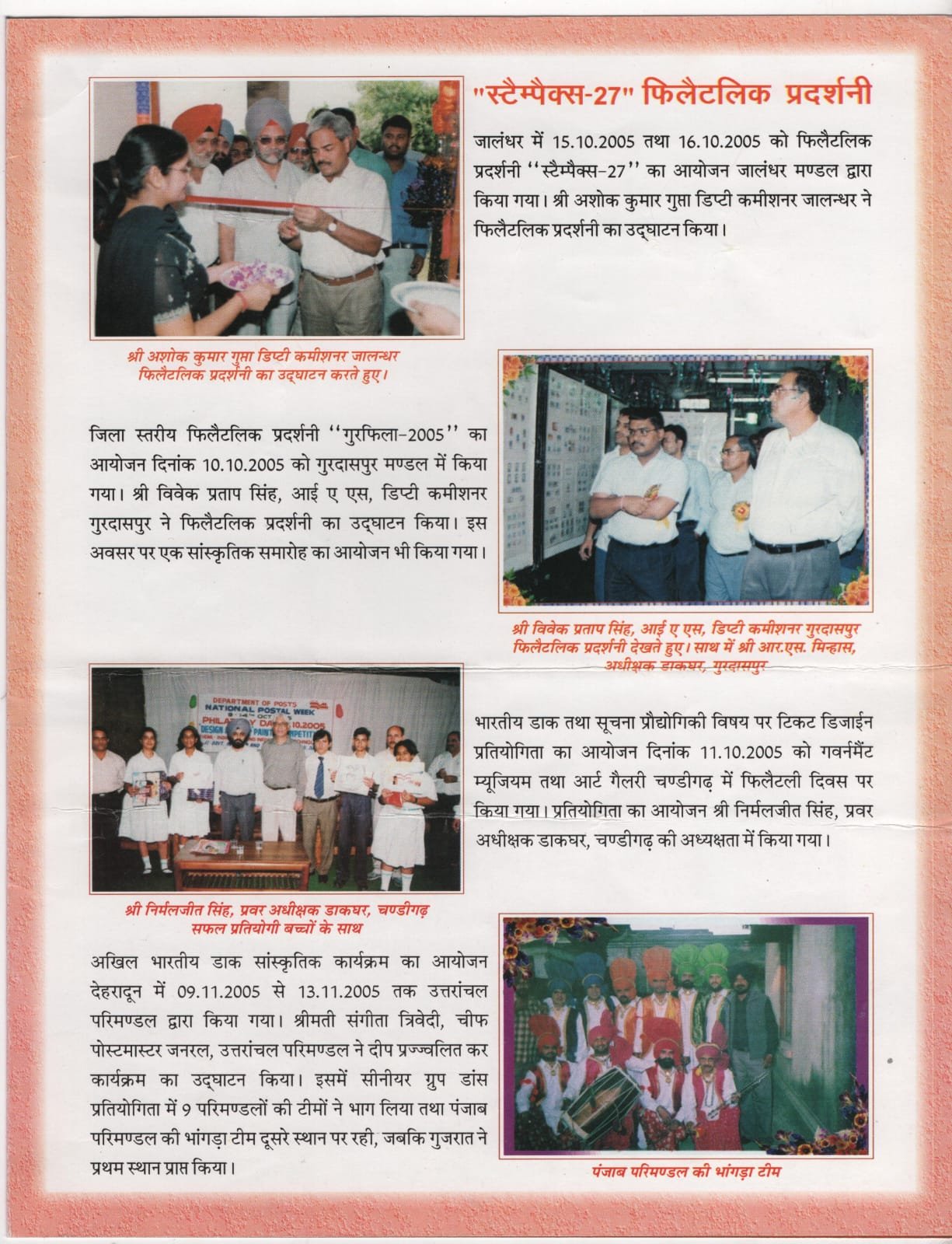 Lok Rang International Performances